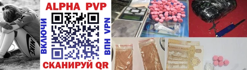 Alfa_PVP кристаллы  купить наркотик  Печоры 