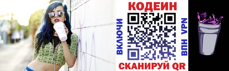Codein напиток Lean (лин)  мориарти официальный сайт  Печоры 