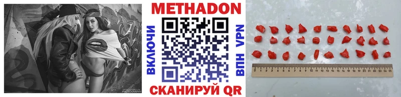 МЕТАДОН VHQ  нарко площадка наркотические препараты  Печоры  как найти  