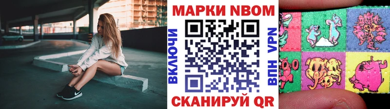 Марки NBOMe 1,5мг  Печоры 